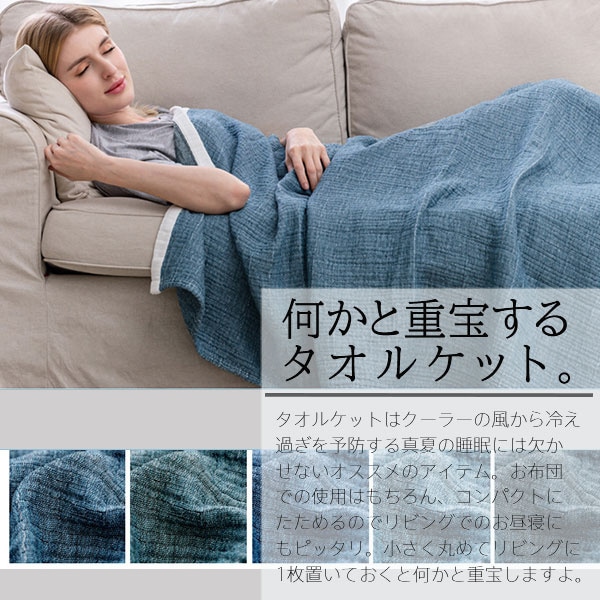 タオルケット 夏用 シングル 綿 秋 パイルケット リネン 無地 ブランケット エアコン対策 接触冷感 夏掛け 通気性 薄手 ひんやり プレゼント タオルケット 夏用 シングル 綿 秋 パイルケット リネン 無地 ブランケット エアコン対策 接触冷感 夏掛け 通気性 薄手 ひんやり プレゼント