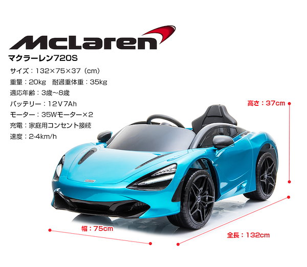 乗用ラジコン McLaren 720S マクラーレン ライセンス バタフライドア  ペダルとプロポで操作可能な電動ラジコンカー電動乗用玩具[DK-M720S]