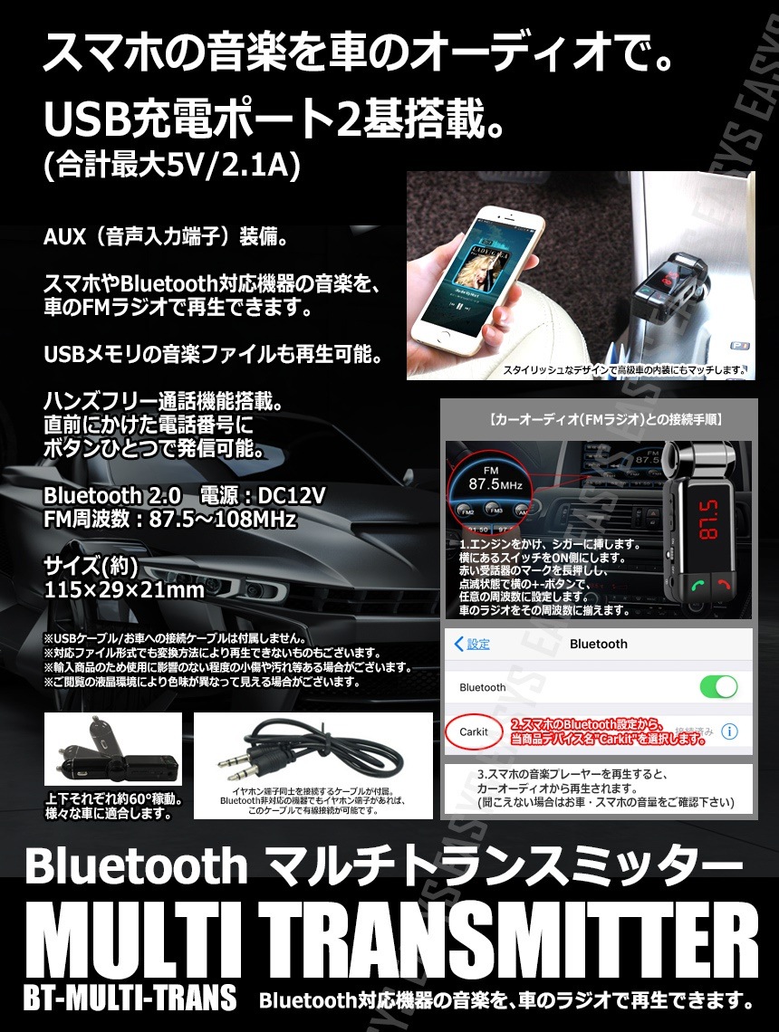 マルチ トランスミッター Bluetooth Fm 超美品 多機能 ワイヤレス 音楽 転送 シガー ブルートゥース 車 汎用 内装