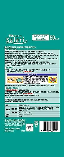 ライオン (LION) サラリ (Salari) 瞬乾ペットシート レギュラー 50枚入6個 (ケース販売) ライオン (LION) サラリ (Salari) 瞬乾ペットシート レギュラー 50枚入6個 (ケース販売)