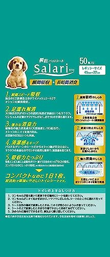ライオン (LION) サラリ (Salari) 瞬乾ペットシート レギュラー 50枚入6個 (ケース販売) ライオン (LION) サラリ (Salari) 瞬乾ペットシート レギュラー 50枚入6個 (ケース販売)