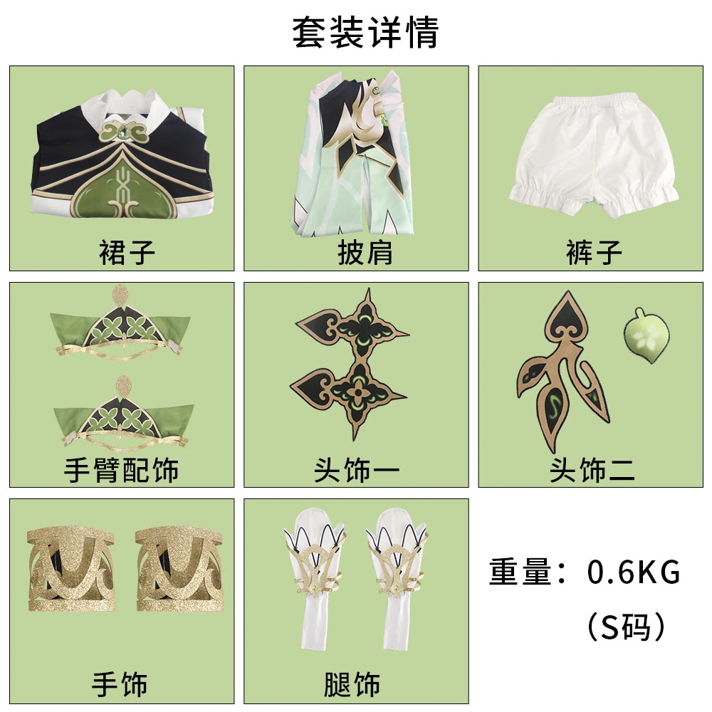 原神 Cos 衣装 縁起の良い草神ナシダ Cos ゲーム アニメ コスプレ服 女性一式セット 原神 Cos 衣装 縁起の良い草神ナシダ Cos ゲーム アニメ コスプレ服 女性一式セット