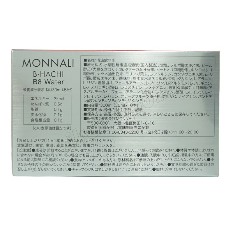モナリ B-HACHI B8 ウォーター Water 300ml 30ml×10本 ビーハチ B8 シリーズ もなり MONNALI びーはち 清涼飲料水 大人気 美容 スキンケア 美容室専売 モナリ B-HACHI B8 ウォーター Water 300ml 30ml×10本 ビーハチ B8 シリーズ もなり MONNALI びーはち 清涼飲料水 大人気 美容 スキンケア 美容室専売