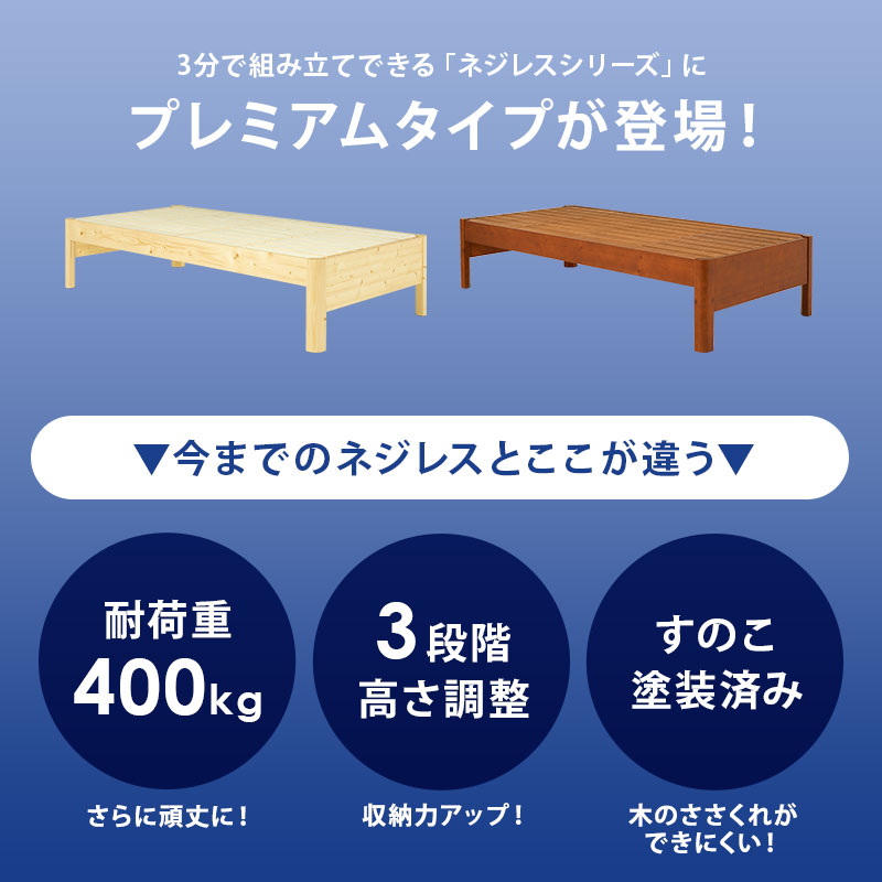 ベッド ベッドフレーム シングル 安い ヘッドレス 収納 すのこ 白 おしゃれ 木製 頑丈 組立 簡単 工具不要 耐荷重400kg ベット ネジレス