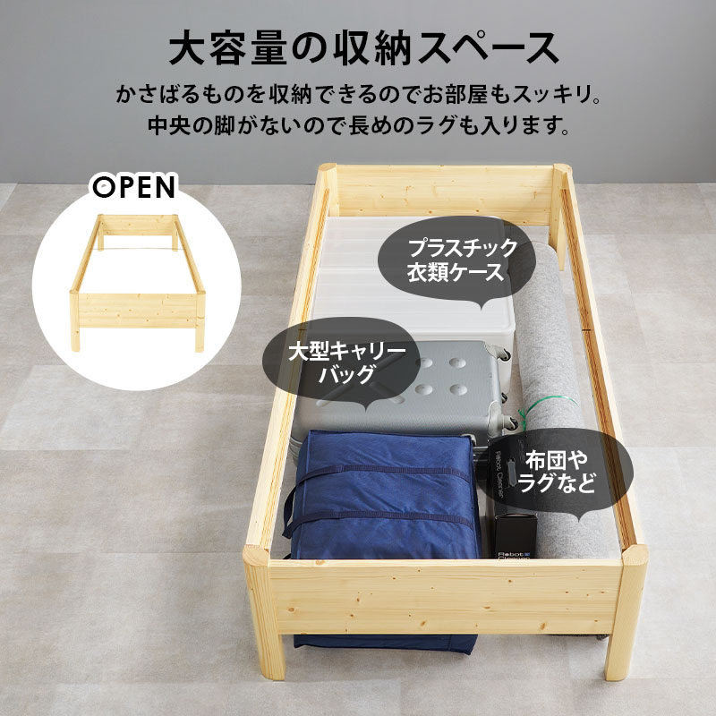 ベッド ベッドフレーム シングル 安い ヘッドレス 収納 すのこ 白 おしゃれ 木製 頑丈 組立 簡単 工具不要 耐荷重400kg ベット ネジレス