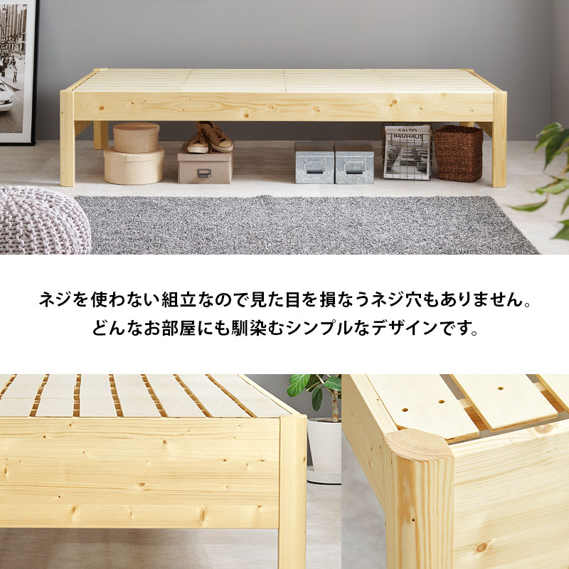 ベッド ベッドフレーム シングル 安い ヘッドレス 収納 すのこ 白 おしゃれ 木製 頑丈 組立 簡単 工具不要 耐荷重400kg ベット ネジレス
