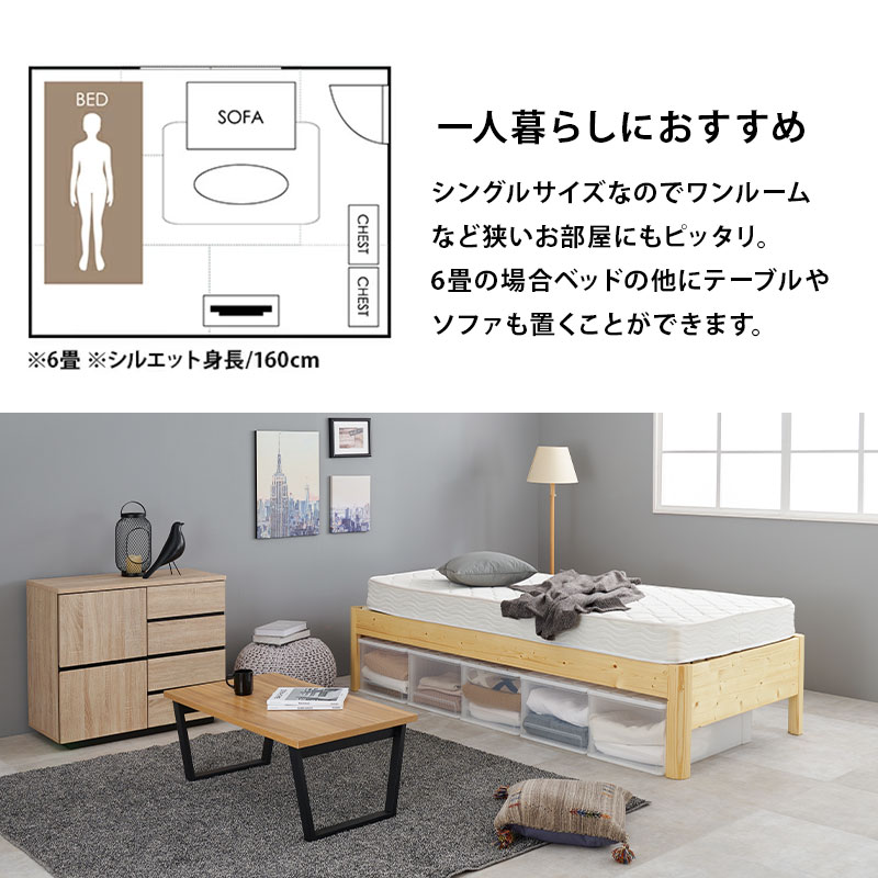 ベッド ベッドフレーム シングル 安い ヘッドレス 収納 すのこ 白 おしゃれ 木製 頑丈 組立 簡単 工具不要 耐荷重400kg ベット ネジレス