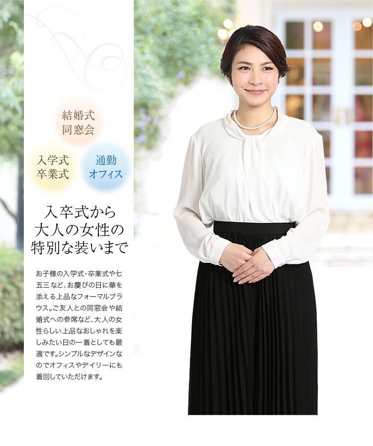 フォーマル ブラウス ボウタイ セレモニースーツ お受験 スーツ レディース 女性用 ママ 母 入学式 卒園式 卒業式 説明会 見学会 授業参観 大きいサイズ FB-197WH ゆうパケット対応 フォーマル ブラウス ボウタイ セレモニースーツ お受験 スーツ レディース 女性用 ママ 母 入学式 卒園式 卒業式 説明会 見学会 授業参観 大きいサイズ FB-197WH ゆうパケット対応