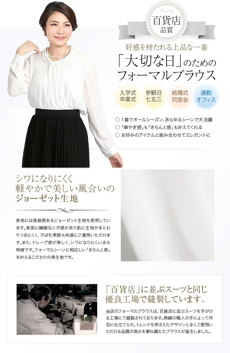 フォーマル ブラウス ボウタイ セレモニースーツ お受験 スーツ レディース 女性用 ママ 母 入学式 卒園式 卒業式 説明会 見学会 授業参観 大きいサイズ FB-197WH ゆうパケット対応 フォーマル ブラウス ボウタイ セレモニースーツ お受験 スーツ レディース 女性用 ママ 母 入学式 卒園式 卒業式 説明会 見学会 授業参観 大きいサイズ FB-197WH ゆうパケット対応