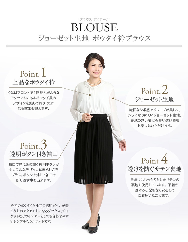 フォーマル ブラウス ボウタイ セレモニースーツ お受験 スーツ レディース 女性用 ママ 母 入学式 卒園式 卒業式 説明会 見学会 授業参観 大きいサイズ FB-197WH ゆうパケット対応 フォーマル ブラウス ボウタイ セレモニースーツ お受験 スーツ レディース 女性用 ママ 母 入学式 卒園式 卒業式 説明会 見学会 授業参観 大きいサイズ FB-197WH ゆうパケット対応