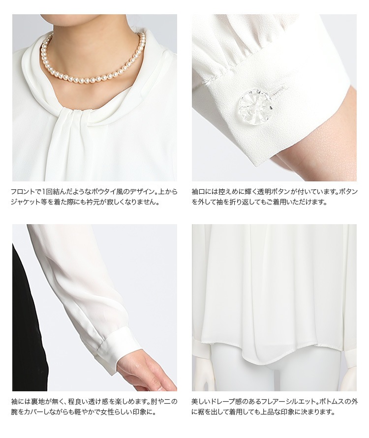 フォーマル ブラウス ボウタイ セレモニースーツ お受験 スーツ レディース 女性用 ママ 母 入学式 卒園式 卒業式 説明会 見学会 授業参観 大きいサイズ FB-197WH ゆうパケット対応 フォーマル ブラウス ボウタイ セレモニースーツ お受験 スーツ レディース 女性用 ママ 母 入学式 卒園式 卒業式 説明会 見学会 授業参観 大きいサイズ FB-197WH ゆうパケット対応