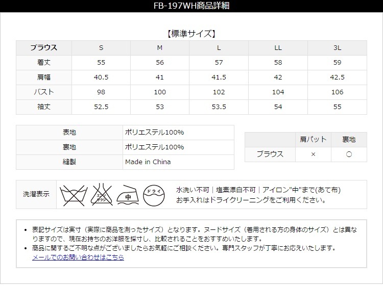 フォーマル ブラウス ボウタイ セレモニースーツ お受験 スーツ レディース 女性用 ママ 母 入学式 卒園式 卒業式 説明会 見学会 授業参観 大きいサイズ FB-197WH ゆうパケット対応 フォーマル ブラウス ボウタイ セレモニースーツ お受験 スーツ レディース 女性用 ママ 母 入学式 卒園式 卒業式 説明会 見学会 授業参観 大きいサイズ FB-197WH ゆうパケット対応