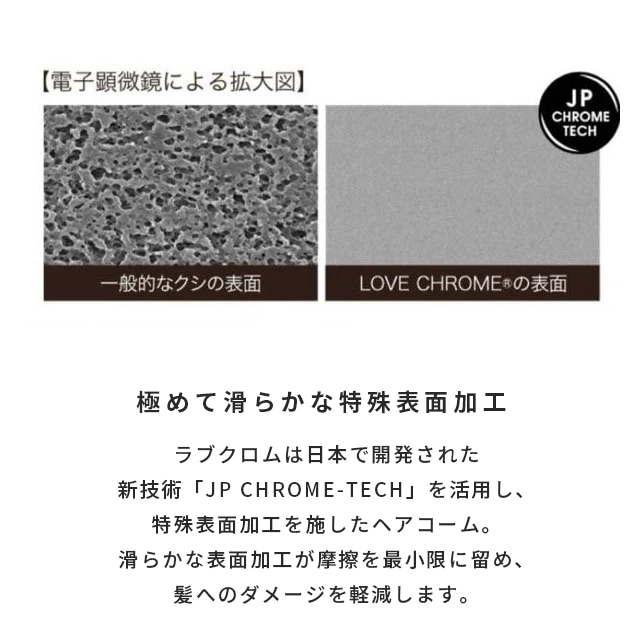 コーム くし ツキ ゴールド 24K GP ケース LOVECHROME メンズ 高級 髪サラサラ コンパクト 前髪 レディース 日本製 携帯 フケ 細かい 静電気 櫛 持ち運び ギフト