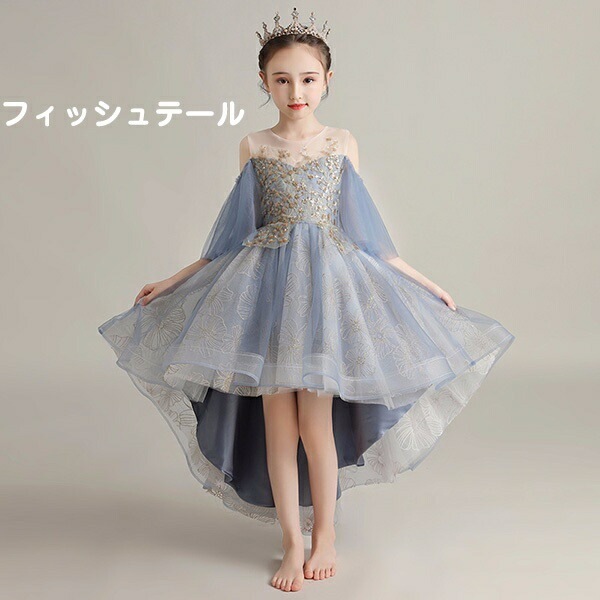 最新の製品 ピアノ発表会 ドレス 子供ドレス ワンピース フィッシュテール お姫様 着やせ 上品 エレガント 女の子 結婚式 子供 フォーマル キッズドレス ef035zezec6 最新の製品 ピアノ発表会 ドレス 子供ドレス ワンピース フィッシュテール お姫様 着やせ 上品 エレガント 女の子 結婚式 子供 フォーマル キッズドレス ef035zezec6