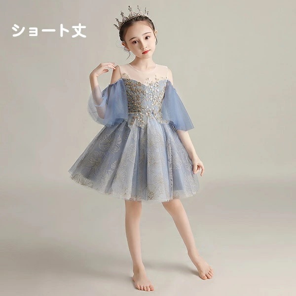 最新の製品 ピアノ発表会 ドレス 子供ドレス ワンピース フィッシュテール お姫様 着やせ 上品 エレガント 女の子 結婚式 子供 フォーマル キッズドレス ef035zezec6 最新の製品 ピアノ発表会 ドレス 子供ドレス ワンピース フィッシュテール お姫様 着やせ 上品 エレガント 女の子 結婚式 子供 フォーマル キッズドレス ef035zezec6