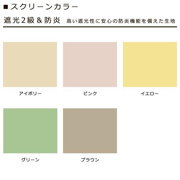 ロールスクリーン 遮光2級 幅170cm 高さ180cm 天井付け 正面付け 内側 外側 カーテンレール 取り付け 簡単 設置 おしゃれ 遮光 二級 無地 生地 タチカワ 日本製