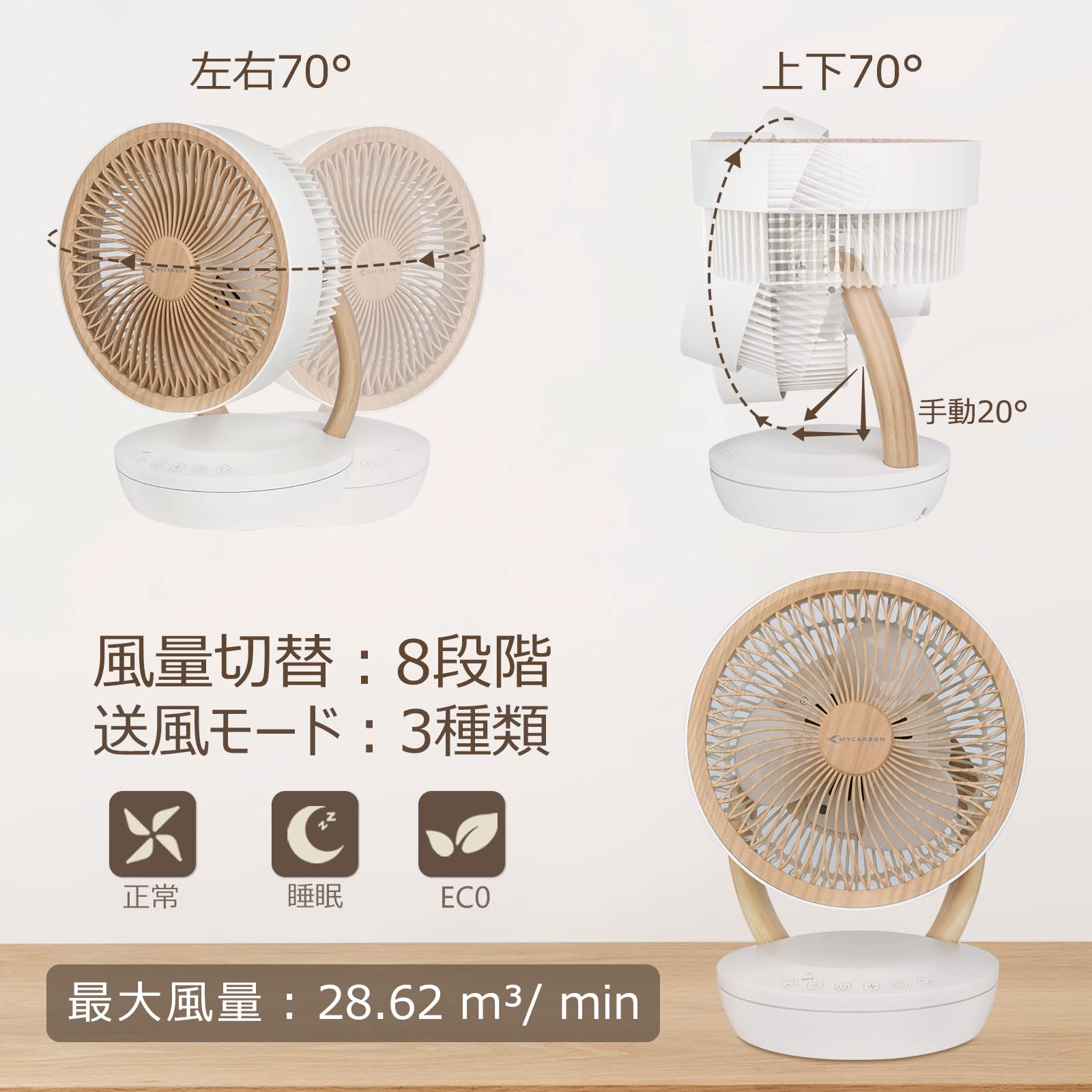 【新登場】MYCARBON サーキュレーター 静音 DCモーター 扇風機 20畳 パワフル送風 省エネ 上下左右首振り 8段階風量 リモコン付き タイマー機能 小型 空気循環 部屋干し 衣類乾燥 【新登場】MYCARBON サーキュレーター 静音 DCモーター 扇風機 20畳 パワフル送風 省エネ 上下左右首振り 8段階風量 リモコン付き タイマー機能 小型 空気循環 部屋干し 衣類乾燥
