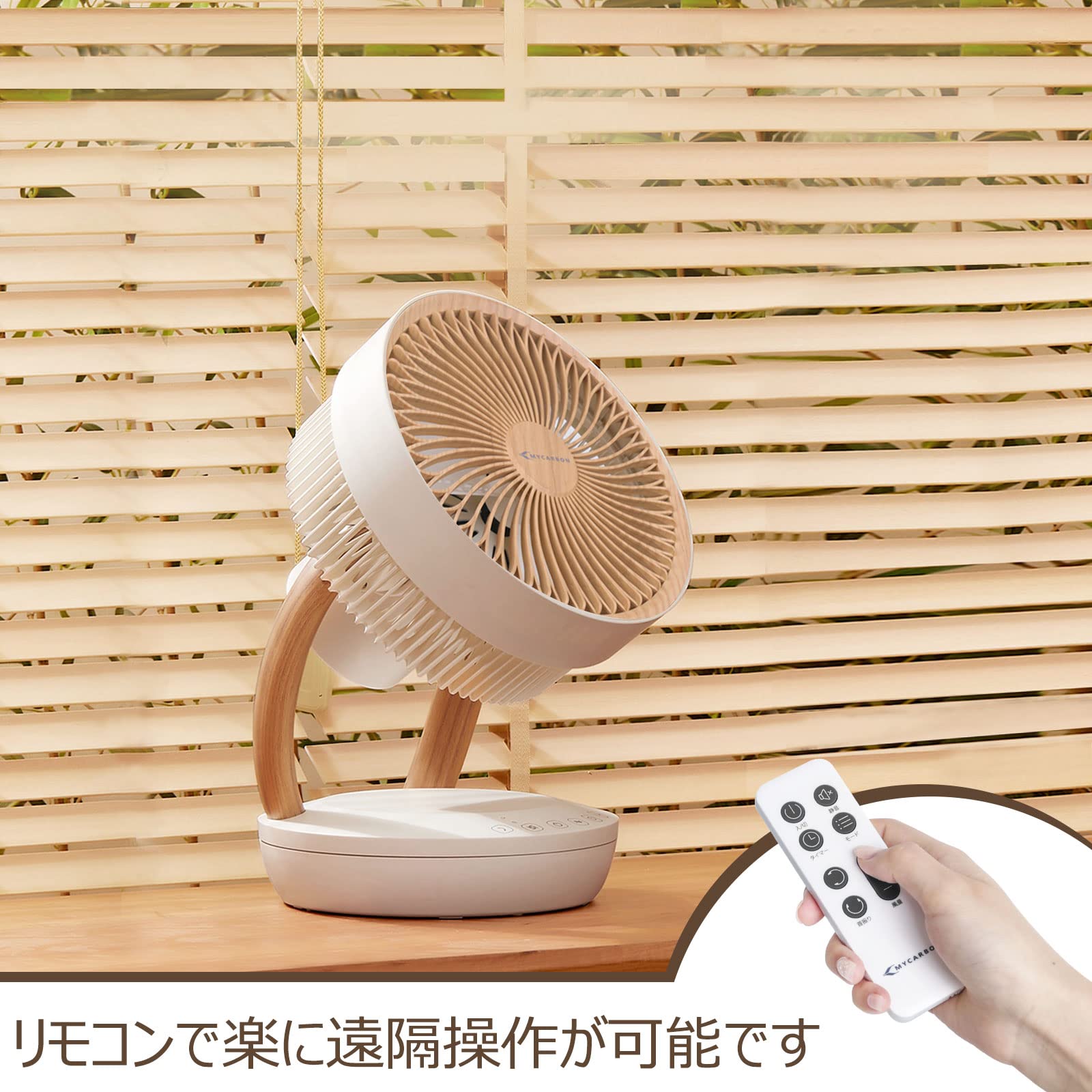 【新登場】MYCARBON サーキュレーター 静音 DCモーター 扇風機 20畳 パワフル送風 省エネ 上下左右首振り 8段階風量 リモコン付き タイマー機能 小型 空気循環 部屋干し 衣類乾燥 【新登場】MYCARBON サーキュレーター 静音 DCモーター 扇風機 20畳 パワフル送風 省エネ 上下左右首振り 8段階風量 リモコン付き タイマー機能 小型 空気循環 部屋干し 衣類乾燥