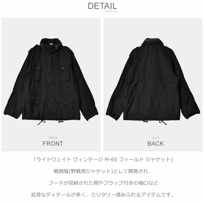 ライトウェイト ヴィンテージ M-65 フィールド ジャケット 8751 8731 メンズ ウエア アウター ジャケット 上着 羽織 防寒 ロゴ シンプル フード ブランド カジュアル