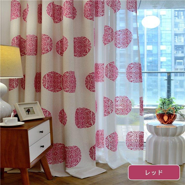 北欧 カーテン セット オーダーカーテン 柄 安い 激安 おしゃれ リビング 2枚 オーダー ブルー レッド mdprevattcaulkingandwaterproofing.com