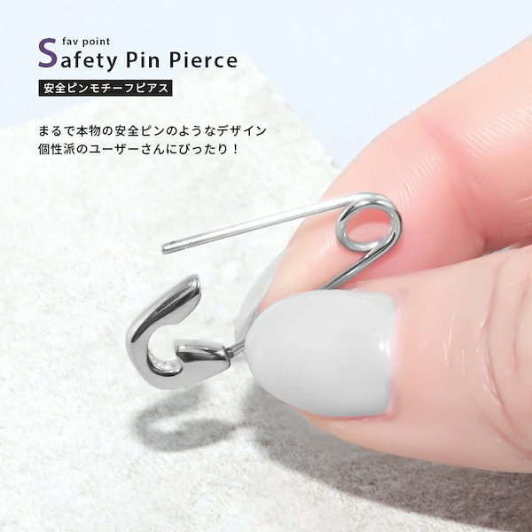 Qoo10] RIN ボディピアス 軟骨 安全ピン 18G ス