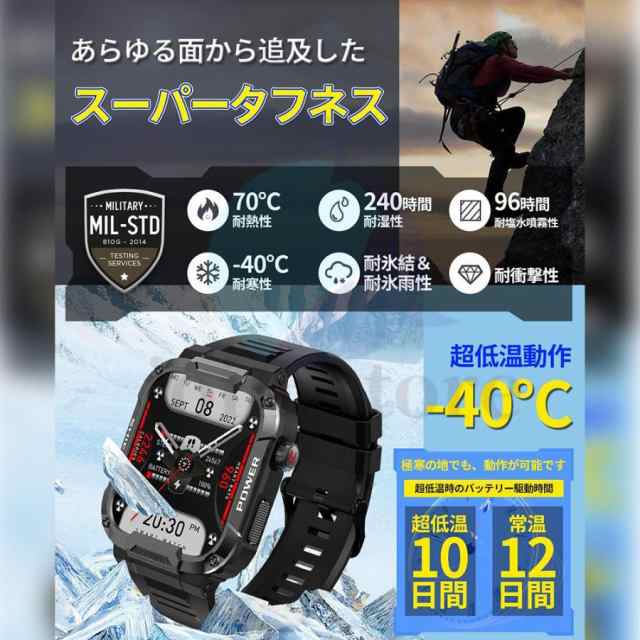 スマートウォッチ 通話機能 軍用規格 IP68防水 血中酸素 心拍数測定 睡眠検測 着信通知 音楽再生 iPhone Android対応 アウトドア スポーツ 日本語 説明書付き スマートウォッチ 通話機能 軍用規格 IP68防水 血中酸素 心拍数測定 睡眠検測 着信通知 音楽再生 iPhone Android対応 アウトドア スポーツ 日本語 説明書付き