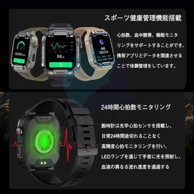 スマートウォッチ 通話機能 軍用規格 IP68防水 血中酸素 心拍数測定 睡眠検測 着信通知 音楽再生 iPhone Android対応 アウトドア スポーツ 日本語 説明書付き スマートウォッチ 通話機能 軍用規格 IP68防水 血中酸素 心拍数測定 睡眠検測 着信通知 音楽再生 iPhone Android対応 アウトドア スポーツ 日本語 説明書付き