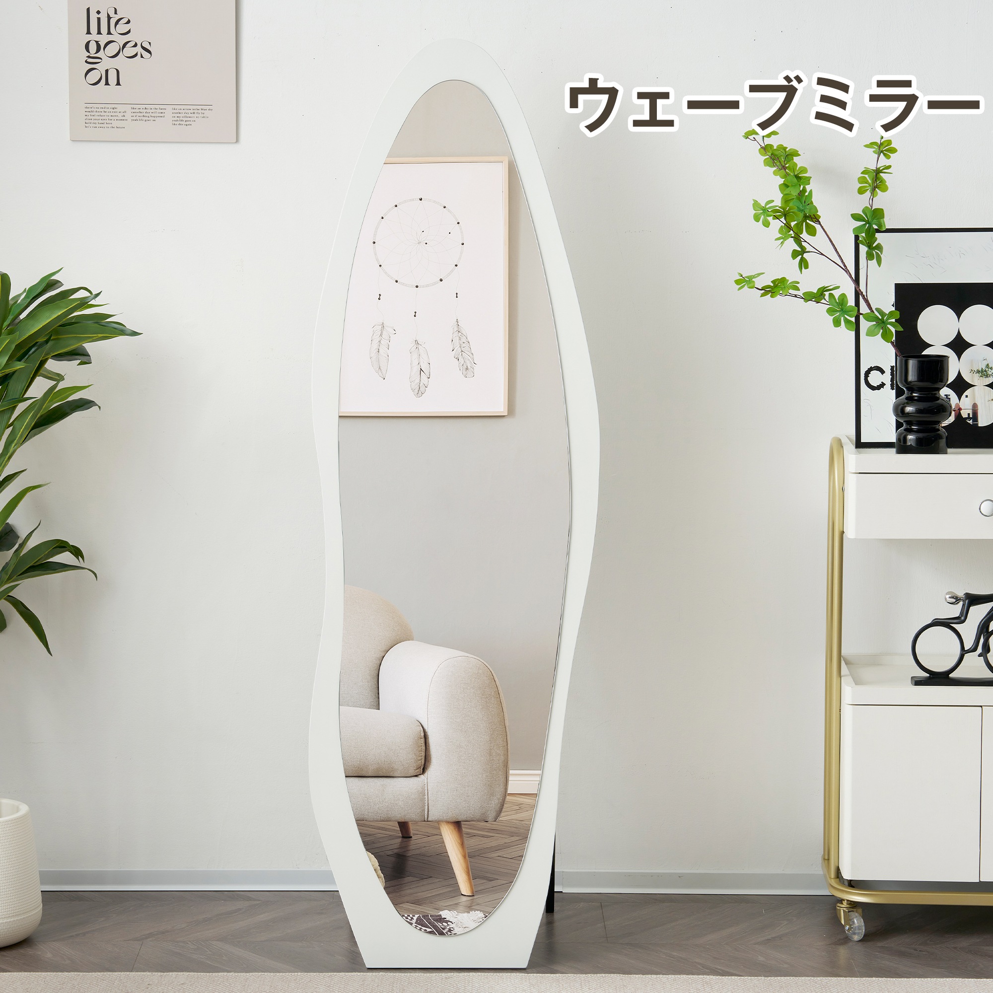 【大好評！最安値挑戦!】全身鏡 ウェーブミラー 姿見鏡 北欧 スタンドミラー 壁掛けミラー 立てかけ 姿見 鏡 ミラー おしゃれ 飛散防止 160*50CM ホワイトGG2084 White MDF+