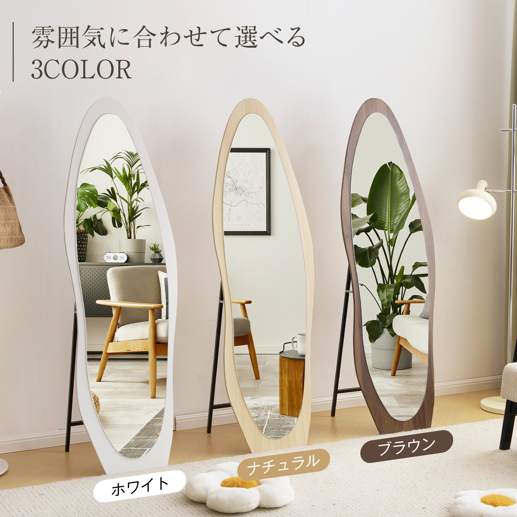 【大好評！最安値挑戦!】全身鏡 ウェーブミラー 姿見鏡 北欧 スタンドミラー 壁掛けミラー 立てかけ 姿見 鏡 ミラー おしゃれ 飛散防止 160*50CM ホワイトGG2084 White MDF+