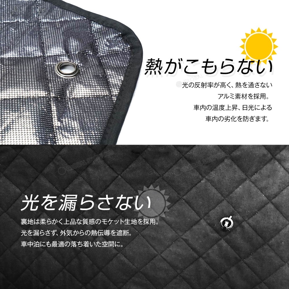 カローラ ツーリング 210系 サンシェード 専用設計 マルチサンシェード カーテン 遮光 日除け 車中泊 アウトドア キャンプ 紫外線 UVカット 燃費向上 8枚