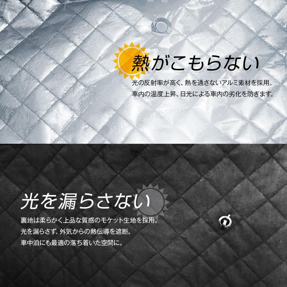 カローラ ツーリング 210系 サンシェード 専用設計 マルチサンシェード カーテン 遮光 日除け 車中泊 アウトドア キャンプ 紫外線 UVカット 燃費向上 8枚