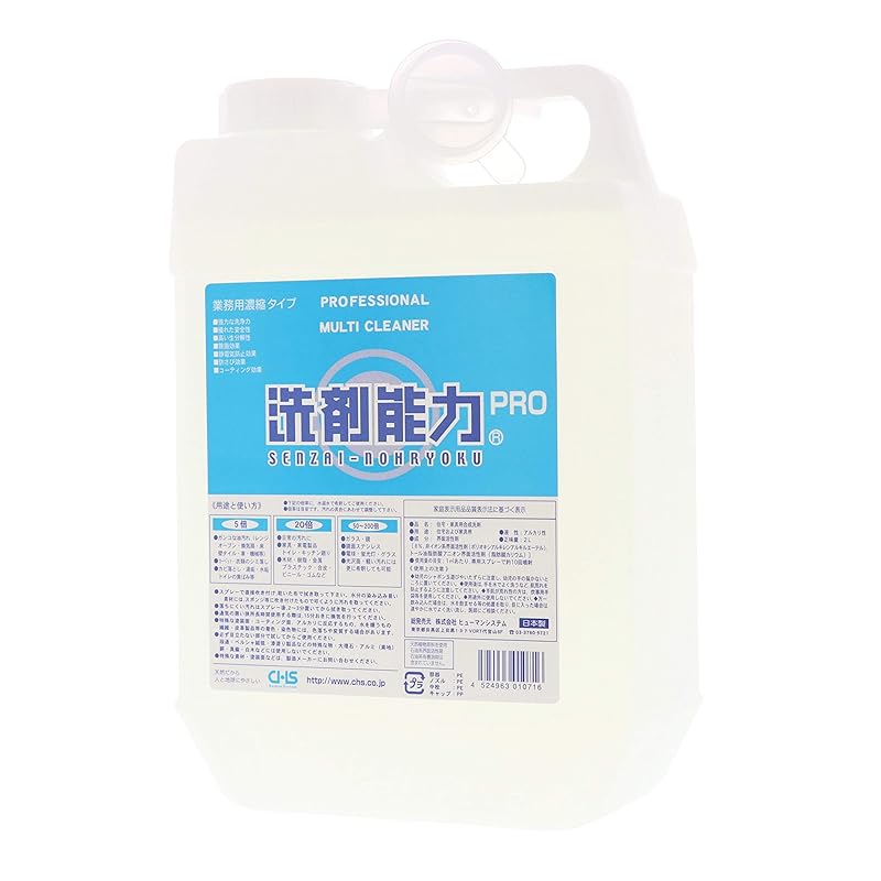 即納:ヒューマンシステム 洗剤能力PRO 業務用洗剤 濃縮タイプ 2L 即納:ヒューマンシステム 洗剤能力PRO 業務用洗剤 濃縮タイプ 2L