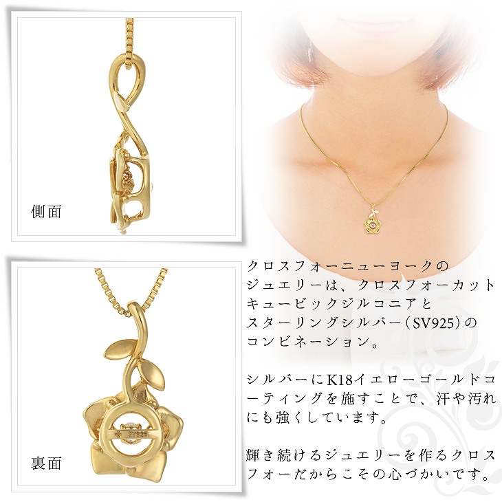 ネックレス レディース クロスフォーニューヨーク ダンシング クロスフォー ペンダント レディース ネックレス ギフト NYP-644Y レディース ネックレス