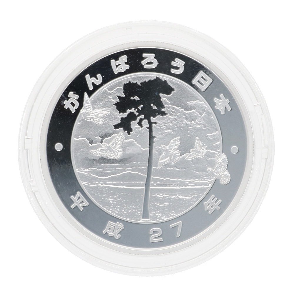 東日本大震災復興事業記念千円銀貨幣プルーフ貨幣セット第一次発行分 平成27年 純銀 記念コイン 純銀 中古 美品 東日本大震災復興事業記念千円銀貨幣プルーフ貨幣セット第一次発行分 平成27年 純銀 記念コイン 純銀 中古 美品