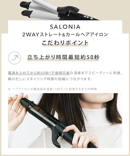 [2024年春夏限定] SALONIA サロニア 2WAY ヘアアイロン 32mm 【セレブレイトパープル】 ストレート カール アイロン コテ SL-002ACP