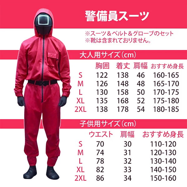 イカゲーム公式　韓国　ピンク　ジャンプ　スーツ　Lサイズ Qoo10] 韓国 ファッションイカゲーム夫婦服ジャー