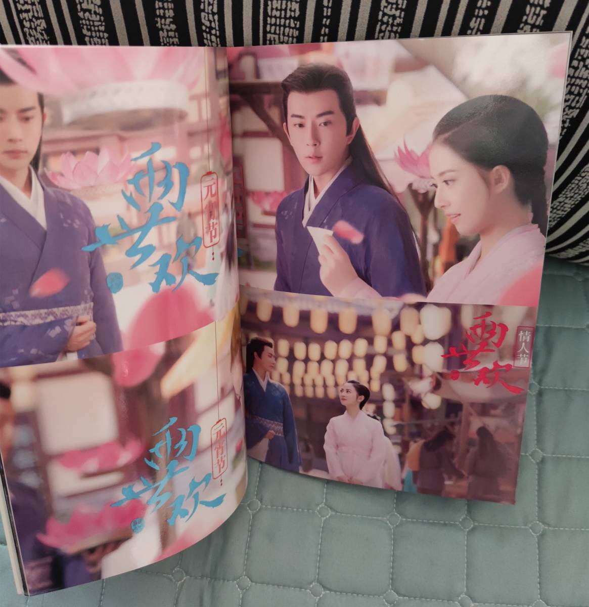 中国ドラマ『両世歓ふたつの魂一途な想い』于朦朧 陳鈺琪 ファンブック 画集 A4写真集52p ポスター10枚 写真30枚 グッズセット 中国ドラマ『両世歓ふたつの魂一途な想い』于朦朧 陳鈺琪 ファンブック 画集 A4写真集52p ポスター10枚 写真30枚 グッズセット