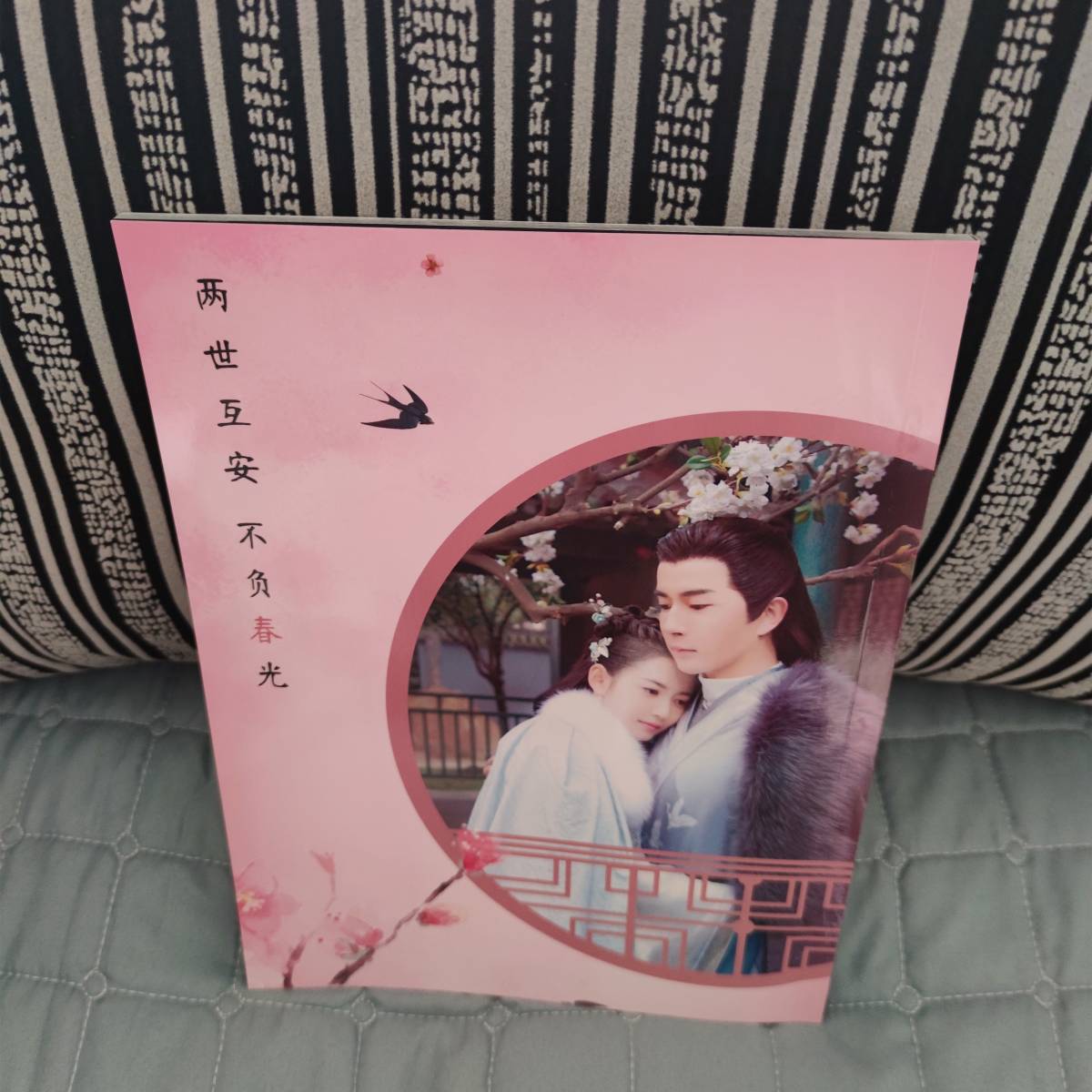 中国ドラマ『両世歓ふたつの魂一途な想い』于朦朧 陳鈺琪 ファンブック 画集 A4写真集52p ポスター10枚 写真30枚 グッズセット 中国ドラマ『両世歓ふたつの魂一途な想い』于朦朧 陳鈺琪 ファンブック 画集 A4写真集52p ポスター10枚 写真30枚 グッズセット