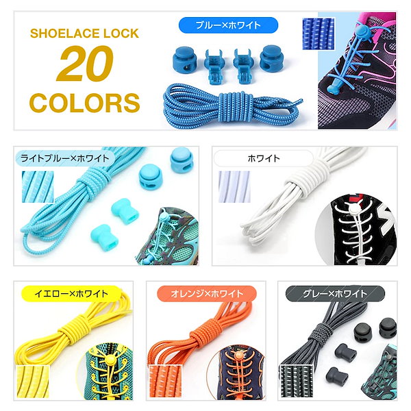 Qoo10] 結ばない 靴ひも 靴紐 ほどけない レー