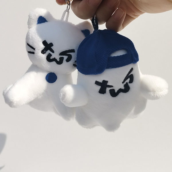 公式　 TWS☆PLUSH KEYRING GHOST TWS Key Ring Plush Mascot Ghost Ver. | eBay