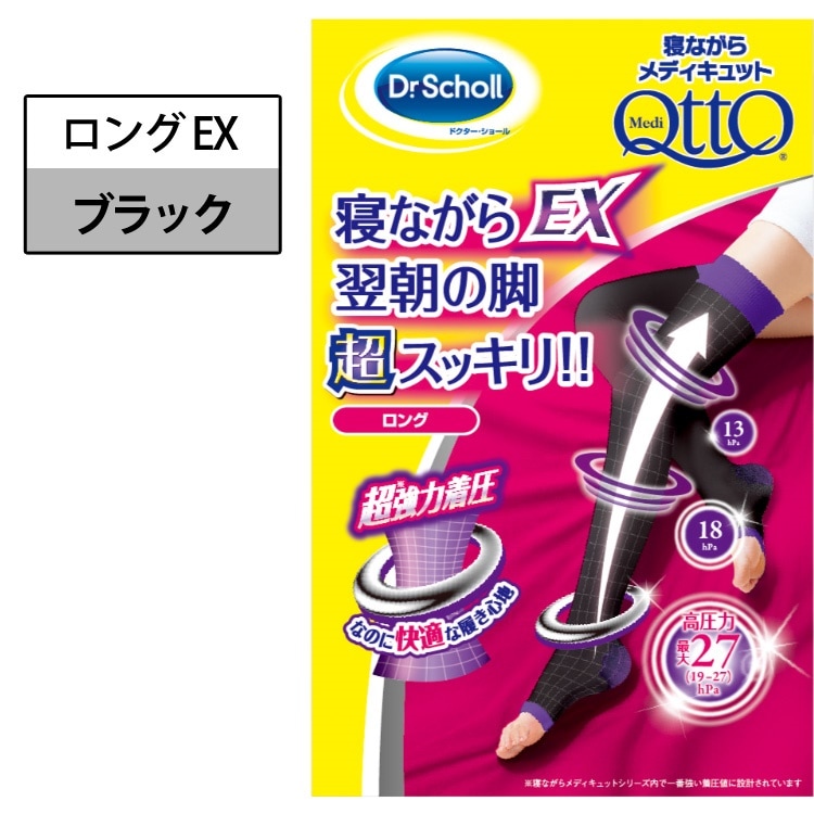 Qoo10] Dr.Scholl 寝ながらメディキュット 着圧ソックス お
