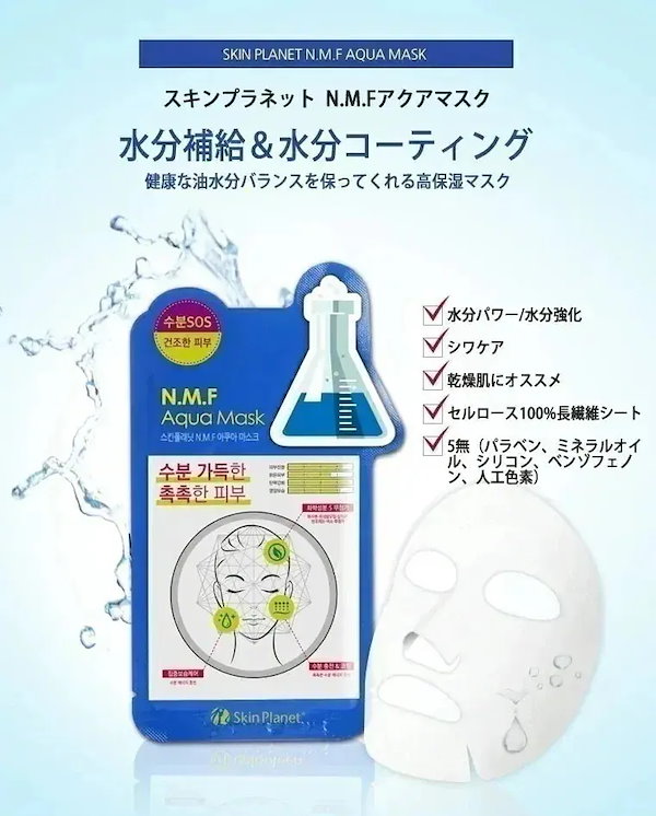 パック・フェイスマスク yusj1216 パック・フェイスマスク yusj1216 JOYU / JフェイスマスクZEの