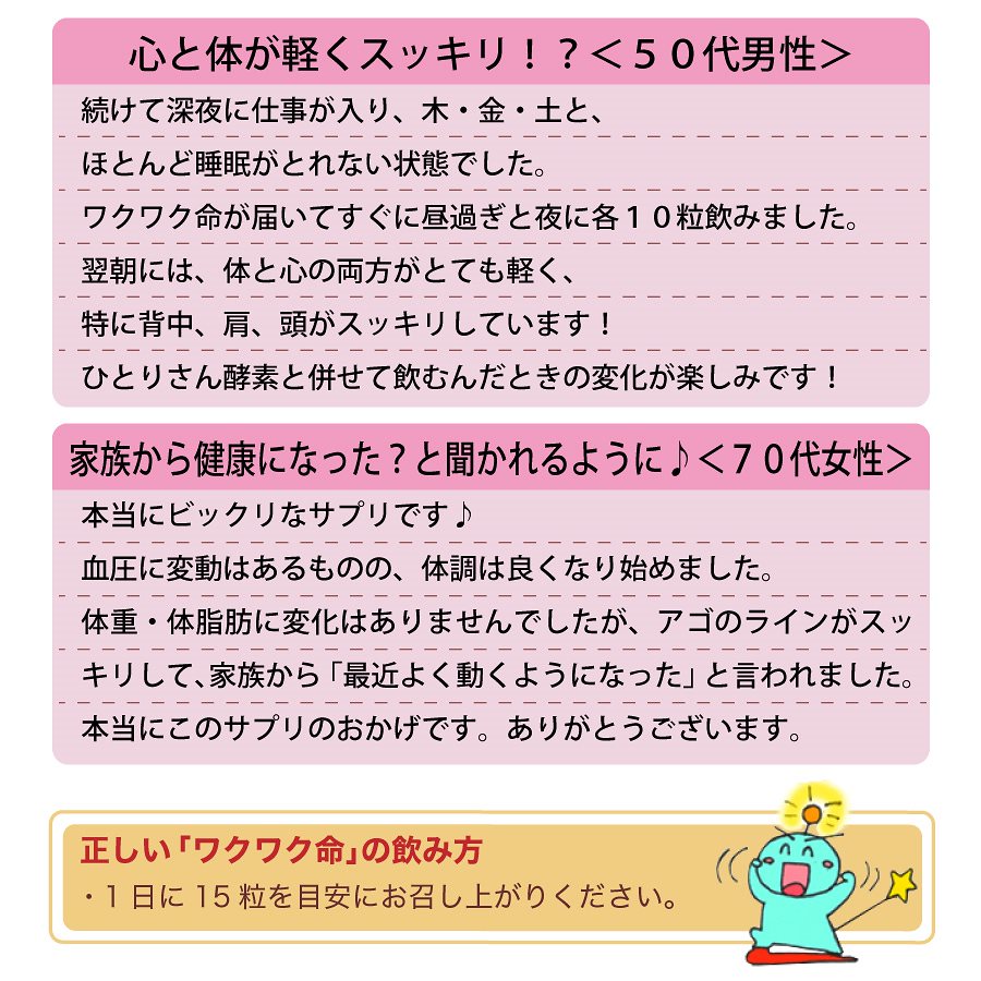 銀座まるかんワクワク命 高い数値でお悩みのあなたに❣️-