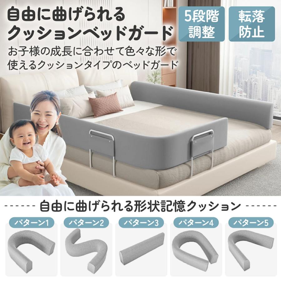 ベッドガード 赤ちゃん 添い寝 転落防止 クッション 曲がる ベットガード ベビーベッドガード ベッド 柵 ベッド 落下防止 ベビーガード ベッドフェンス ベッドガード 赤ちゃん 添い寝 転落防止 クッション 曲がる ベットガード ベビーベッドガード ベッド 柵 ベッド 落下防止 ベビーガード ベッドフェンス
