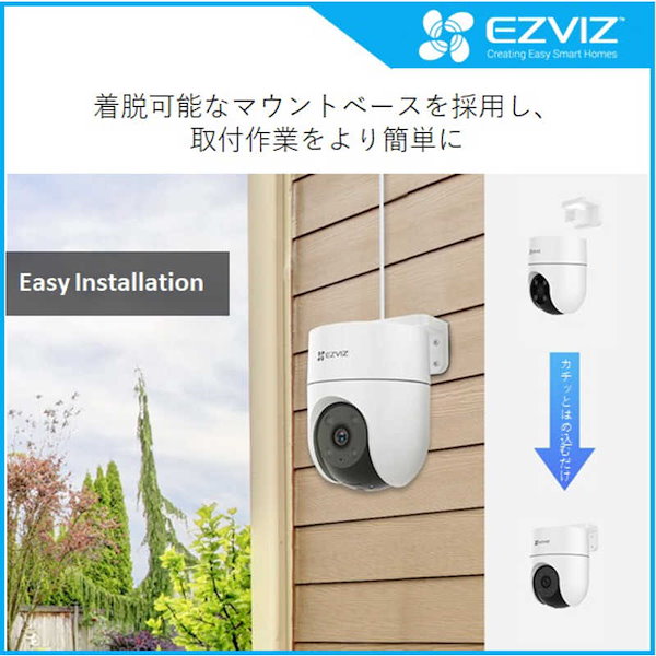 Qoo10] EZVIZ EZVIZ 屋外用防犯カメラ パンチルト