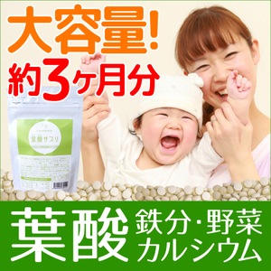 ママの為の葉酸サプリママビューティ 葉酸サプリ厚生労働省から発表された推奨量に基づいた大容量３ケ月分