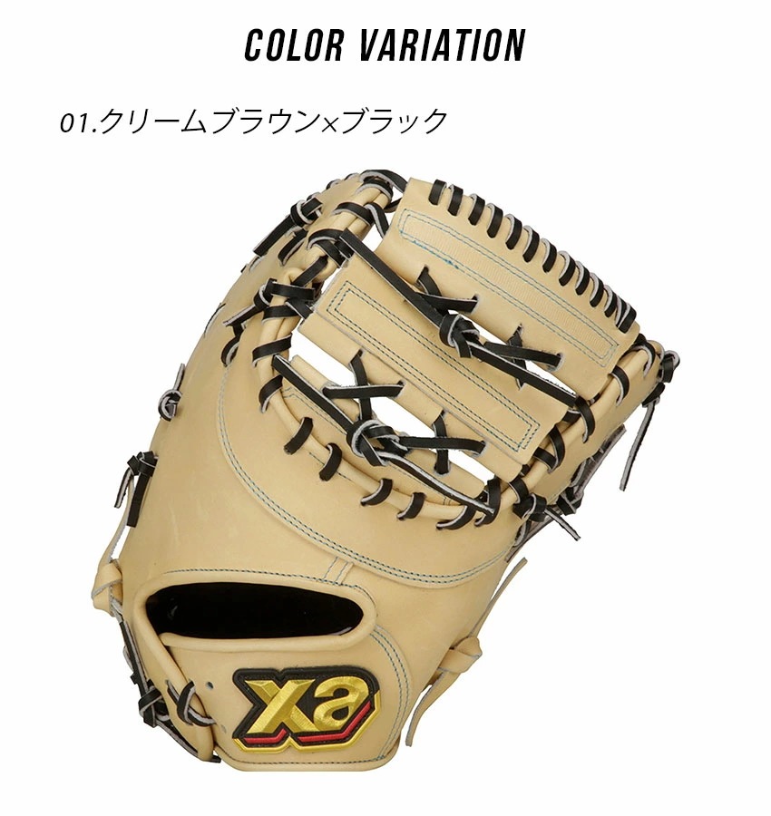 ザナックス 硬式ファーストミット トラスト BHF24FO1T ベースボール 一塁手 一般 大人 野球用品 スポーツ 部活 運動 人気 かっこいい 黒 ベージュ 本革 おしゃれ 学生 試合 練習