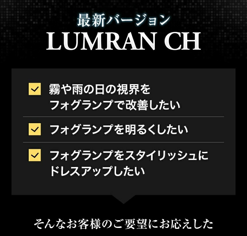 LEDフォグランプ イエロー 2色切替 ホワイト ラクティス 100系 2色切り替え FOG 白 フォグライト 後期 LEDバルブ LUMRAN CH
