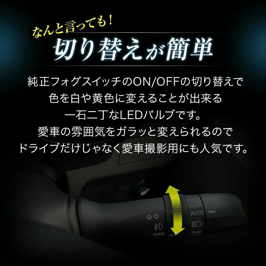 LEDフォグランプ イエロー 2色切替 ホワイト ラクティス 100系 2色切り替え FOG 白 フォグライト 後期 LEDバルブ LUMRAN CH