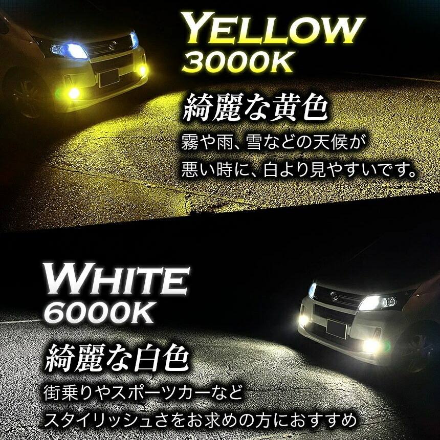 LEDフォグランプ イエロー 2色切替 ホワイト ラクティス 100系 2色切り替え FOG 白 フォグライト 後期 LEDバルブ LUMRAN CH